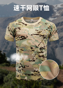 Chemise tactique à manches courtes, <span class=keywords><strong>t</strong></span>-<span class=keywords><strong>shirt</strong></span> classique à séchage rapide pour hommes, camouflage pour l'entraînement, la chasse, la <span class=keywords><strong>randonnée</strong></span>, <span class=keywords><strong>t</strong></span>-shirts décontractés camouflage - Product Image 2