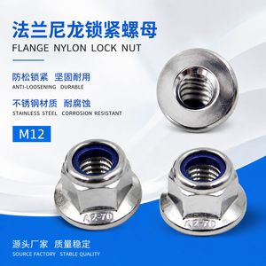 Tuerca de seguridad de nylon con brida Xinding M12 de acero inoxidable A2-70 antiaflojamiento - Product Image 1