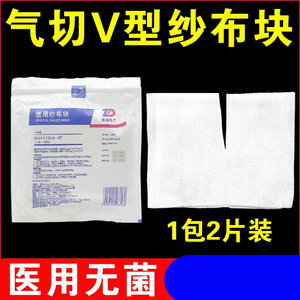 Compresses de gaze médicale Zhende 8cm x 10cm stériles pour usage chirurgical - Product Image 5