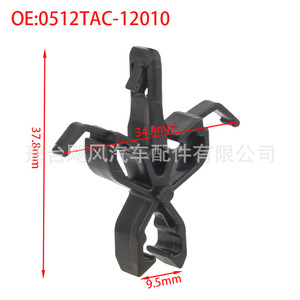 Toyota Hood Radiator Grille <b>Clip</b> 0512TAC-12010 37.8mm Length For Land Cruiser Camry Tacoma - Product Image 1