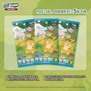 Vente en gros Psyduck 151 <span class=keywords><strong>Wang</strong></span> Collection Jeu de cartes à collectionner Véritable Original Pokemoned Lot de 20 cartes réelles par boîte-cadeau de Chine - Product Image 4