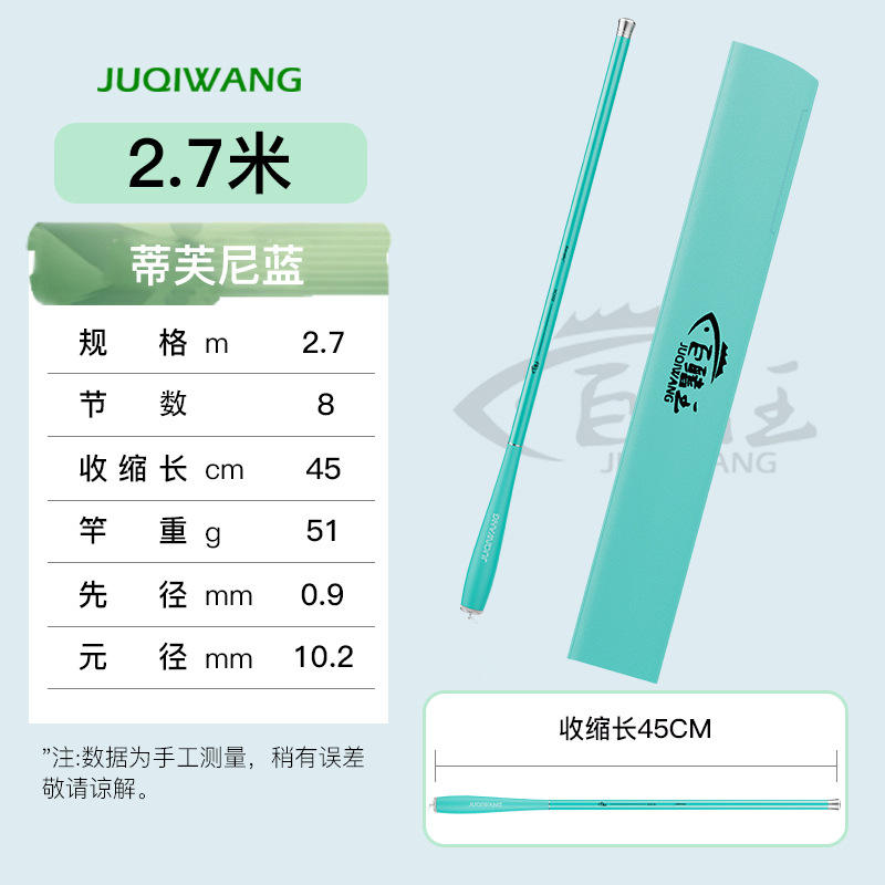 Tiffany Blue [Tige nue de 2,7 m]