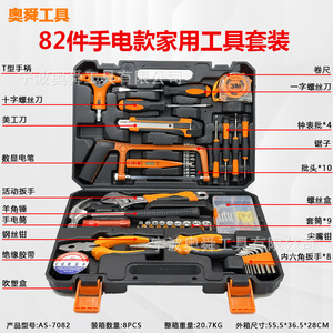 82 Piece Household Tool Set 1/4 In Socket Hand Tools For Home Repair With Storage Case - Product Image 4