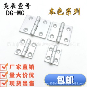 Bisagra para Muebles de Aleación de Aluminio Dg-Mc, 4 Orificios, Montaje Superficial, Diseño Minimalista, Duradera, para Puerta de Armario - Product Image 3