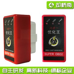 กล่องจูนชิป Super OBD2 สีแดง ตัวเพิ่มประสิทธิภาพรถยนต์ ประหยัดน้ำมัน เพิ่มกำลัง พร้อมสวิตช์อัพเกรดโหมดประหยัดพลังงาน - Product Image 4