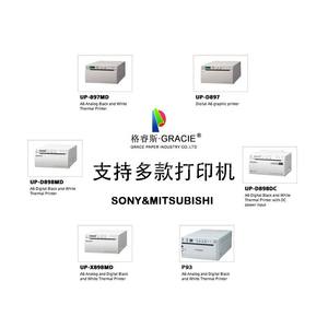 초음파 감열지 UPP-110S/UPP-110HG/UPP-110HD/UP-860/UP-890/UP-895MD/UP-D895/UP-D23MD/UP-990AD/UPP-105S/UPP-110HA - Product Image 5