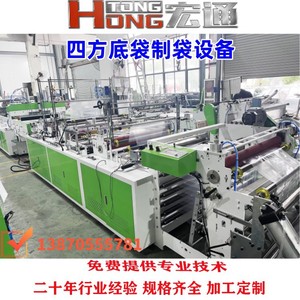 เครื่องทำถุงพลาสติก Hongtong ขนาด 1200 มม. พิมพ์สีเดียว ผลิตได้ปริมาณมาก - Product Image 5