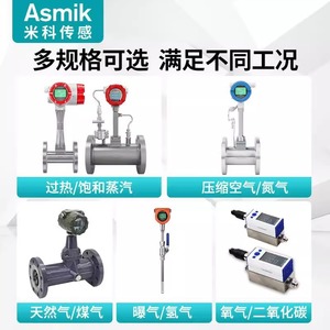 Medidor de Flujo Vortex Asmik de Acero Inoxidable de Alta Precisión para Líquidos y Gases, 24VDC, Instalación con Brida - Product Image 5