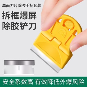 Baolian Adhesive Remover Stainless Steel Blade Straight Edge Multi Functional Cleaning Tool For Car Window Kitchen Tinting - Product Image 5