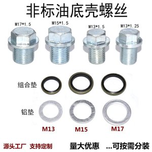 M17 Oil Sump <b>Plug</b> Hexagonal Steel M17*1.5 For Automotive Repair - Product Image 5