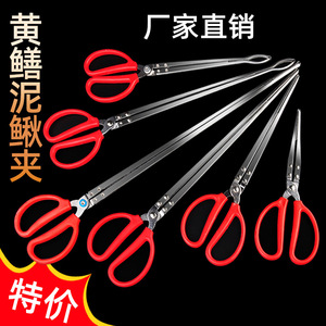 Fishing Plier Eel Gripper Stainless Steel Slanted Mouth For Ocean Beach Fishing Tools - Product Image 1