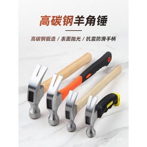 Claw <b>Hammer</b> Special Steel Household Woodworking Tool Contoured Grip DIY Use - Product Image 2