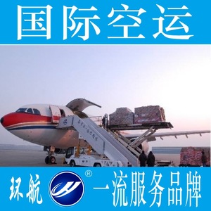 Huanhang International Logistics FBA : Service Global de Fret Aérien et Maritime pour Amazon Chine - Product Image 4