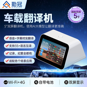 เครื่องแปลภาษาอัจฉริยะ Qinguan ขนาด 10.1 นิ้ว รองรับ 4G Wi-Fi หน้าจอคู่ สำหรับใช้งานบนโต๊ะทำงาน แปลภาษาได้หลายภาษาแบบเรียลไทม์ เหมาะสำหรับใช้ในรถยนต์และร้านอาหาร - Product Image 4