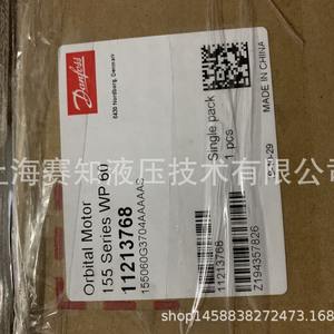 155060G3704AAAAAS 11213768 Usado para Motor Cicloidal Danfoss, Motor Cicloidal Blanco de Danfoss - Product Image 5