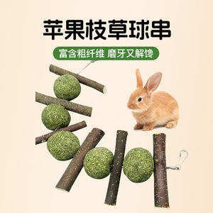 Bâtonnets à mâcher en bambou en forme de cœur pour lapins, hamsters, chinchillas, cochons d'Inde – Jouets de nettoyage dentaire pour animaux de compagnie – Utilisation intérieure - Product Image 3