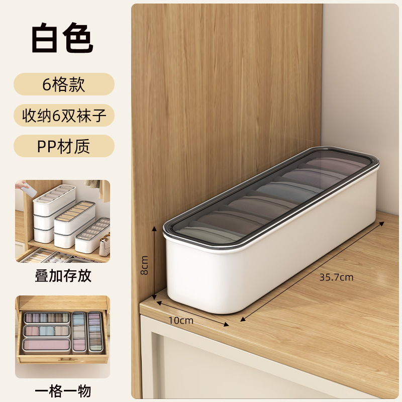 [6-compartment sock box with lid] White (4 pieces)