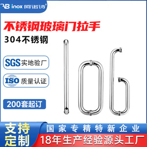 Manija para Puerta de Vidrio de Baño Arno, Acero Inoxidable 304, Barra de Agarre Antideslizante para Puerta Corredera, Montaje en Pared - Product Image 5