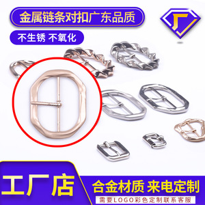 The Second Button Buckle Zinc Alloy <b>Adjustable</b> D <b>Ring</b> Bag Accessories Classic Style Multiple <b>Sizes</b> - Product Image 4