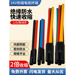 Manchon thermorétractable pour borne de câble 25 mm à 13 mm, isolé en PE, pour accessoire de câble d'alimentation - Product Image 5