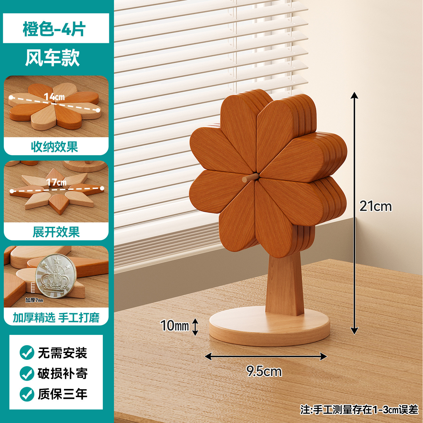 Orange, 4 pieces [Windmill Design]