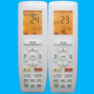 Télécommande universelle pour climatiseur, perles de cristal, rétroéclairées, blanches, JZ-KT-0531, pour unités murales et sur pied - Product Image 1
