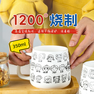 Meixiang Huayao Ceramic Mug 350ml Heat Resistant Graduation <b>Gift</b> for Kids - Product Image 1