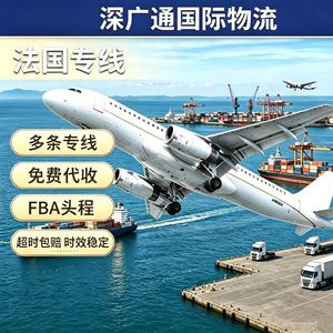 Shenzhen Guangtong France FBA Fret Aérien Maritime Ferroviaire Chine Europe Porte à Porte Dédouanement Logistique Transfrontalière - Product Image 1