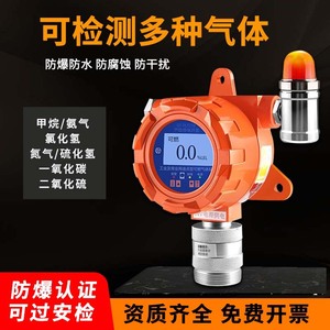 Détecteur fixe de gaz combustible 24V DN20 en acier inoxydable, installation facile pour la détection de produits chimiques dangereux - Product Image 5