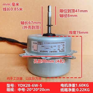 Motor de Ventilador Welling YDK28-6W-5, 31W, 208-240V, 50Hz, Monofásico, Montaje con Brida, Uso en Exteriores - Product Image 5