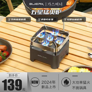 Estufa de Gas Portátil Buerk Mini Five Star para 3-5 Personas, Cocina de Camping para Exteriores, Uso en Altitud, con Encendido - Product Image 5
