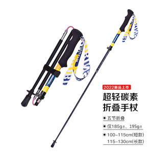 Bâtons de randonnée pliables en fibre de carbone ultralégères Robinson 100-130 cm, bâtons télescopiques pour la marche en plein air - Product Image 1