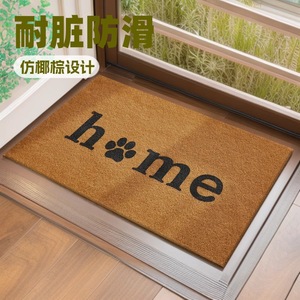 Tapis d'entrée Cangming en imitation fibre de coco, motif patte d'animal, antidérapant, lavable - Product Image 1