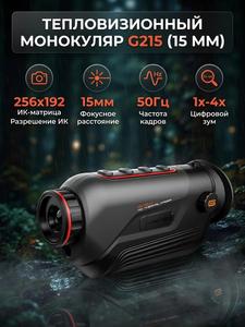 Monoculaire thermique G215, caméra thermique infrarouge portable pour la vision nocturne, caméra thermique pour la chasse, petit monoculaire thermique - Product Image 3
