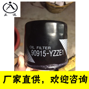 กรองน้ำมันเครื่อง Man Er Dun รุ่น MRD-10011 90915-YZZE2 สำหรับเปลี่ยนในเครื่องยนต์รถยนต์ - Product Image 4