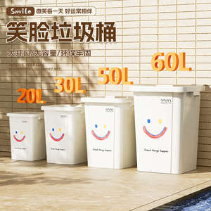 Smile Waste <b>Bin</b> 20L 30L 50L 60L Large Capacity Kitchen Indoor Outdoor Use - Product Image 1