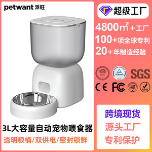 Distributeur automatique de nourriture pour animaux de compagnie Paiwang 3L, double alimentation, anti-blocage, conservation de la fraîcheur, plateau en acier inoxydable pour chats et chiens - Product Image 5