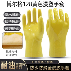 Guantes de Seguridad Industriales Borg 128, Recubiertos de Goma y Algodón, Protección Química Total - Product Image 4