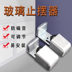 Tope de Puerta Automático Dingsheng de Aleación de Aluminio con Ruedas Guía Ajustables, Posicionador de Límite para Puertas Correderas de Cristal de Montaje en Pared - Product Image 3