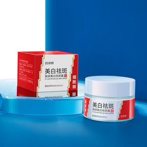 Biusan ครีมบำรุงผิวหน้า30ก. ครีมทาหน้าใสครีมกำจัดจุดขาวฉลากส่วนตัว - Product Image 6