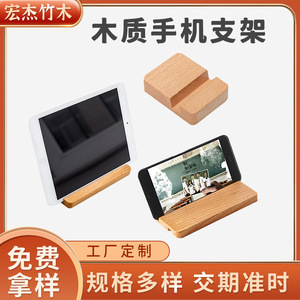 Hongjie Beech Wood Phone <b>Stand</b> Solid Wood Minimalist Desktop Display <b>Stand</b> For Mobile Phone - Product Image 5