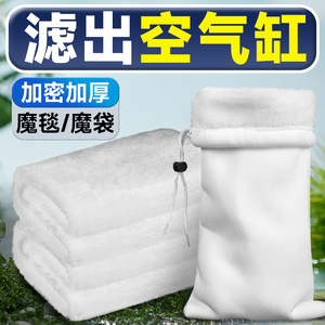 Bolsa mágica de algodón para filtro de acuario, alta permeabilidad, lavable, algodón blanco bioquímico para purificación de agua, filtro líquido - Product Image 3