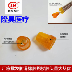 แผ่นยางรองปลายไม้เท้า Heng Longhao ขนาด 22 มม. พร้อมแหวนโลหะสำหรับไม้เท้า - Product Image 4