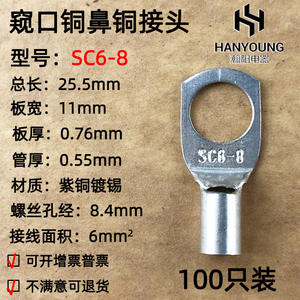 Bloque de terminales de cobre Sc6 5 6 8, conector enchufable de 6 mm² para uso en ingeniería eléctrica - Product Image 3