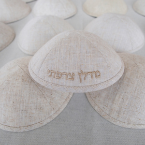 <span class=keywords><strong>Kippa</strong></span> en lin brodé d'hébreu personnalisé, Ahava juif, Kippot personnalisable pour les mariages et Barbat Mitzvahs Cadeau juif Yarmulke - Product Image 6