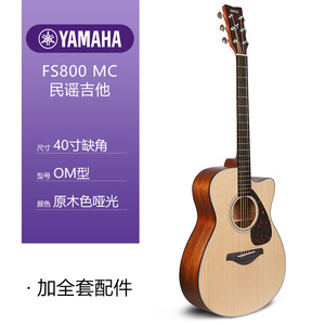 Yamahas FS800MC Guitare arrondie à angle de 40 pouces en épicéa à placage unique Lumière 20 Produit Boîte électrique Guitare folk de type <span class=keywords><strong>D</strong></span> - Product Image 3