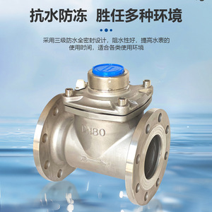 YomteY Stainless Steel Water Meter DN80 Flange Type Multi Jet High Accuracy For Hot Cold Water - Product Image 4