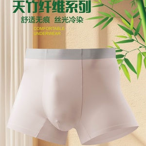 Calzoncillos bóxer sin costuras de fibra de bambú para hombre, de tiro medio, color liso, tejidos, al por mayor, en stock, ODM OEM - Product Image 3