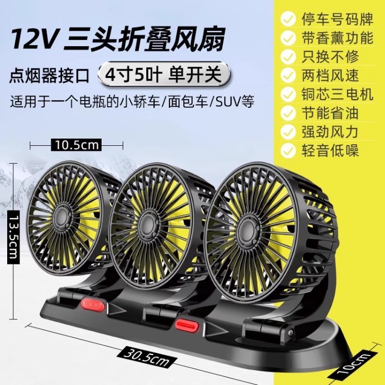 Nuevo letrero de estacionamiento con ventilador de tres cabezales [encendedor de cigarrillos de 12 V] mejorado