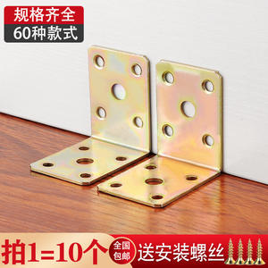Thickened 4-Hole Right-Angle <b>Bracket</b> 90-Degree <b>Corner</b> <b>Bracket</b> <b>for</b> Furniture L-Shaped Shelf Support Free Shipping - Product Image 4